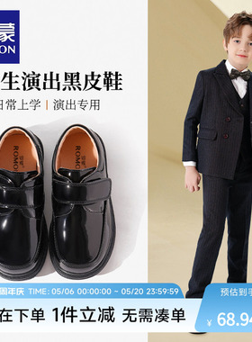 罗蒙男童皮鞋软底儿童黑色英伦风表演西装男孩演出鞋子大童小学生