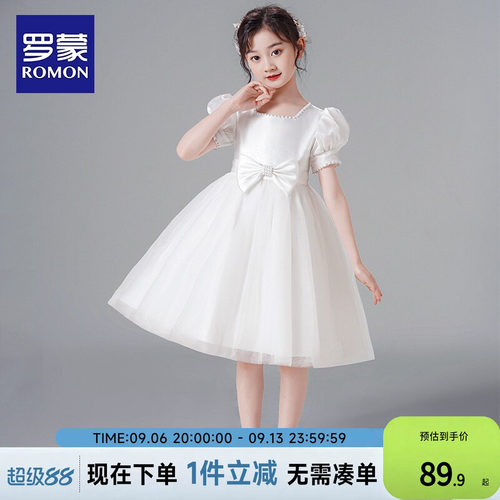 罗蒙女童礼服纱裙蓬蓬裙