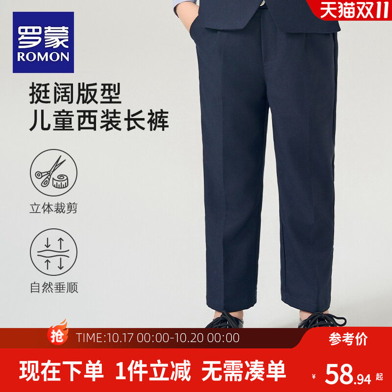罗蒙童装男童西裤2026新款儿童休闲裤子中大童演出学生藏青色长裤