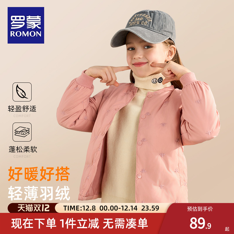 罗蒙轻薄保暖女童羽绒服