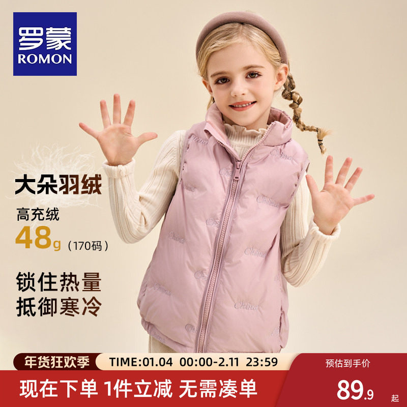 罗蒙儿童白鸭绒羽绒马甲男童女童冬季坎肩背心中大童内搭校服神器,童装/婴儿装/亲子装,羽绒马甲,淘宝优惠券,粉丝福利购,淘宝优惠卷