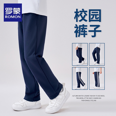 罗蒙儿童校园服裤子小学生