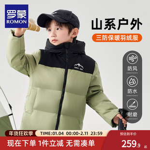 罗蒙男童羽绒服冬季外套2025新款加厚保暖儿童羽绒服男款上衣洋气