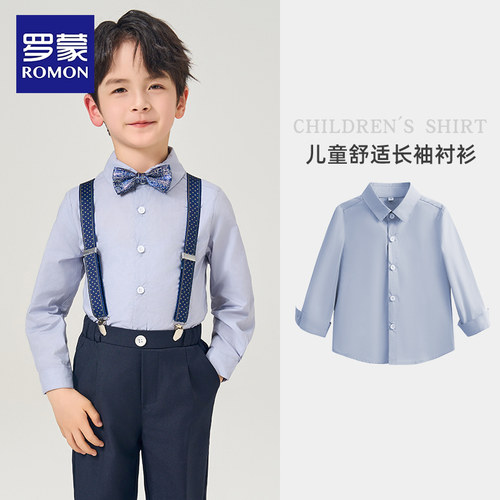 罗蒙男童礼服衬衫春装儿童衬衫春秋2026新款帅气男孩薄款长袖衬衣