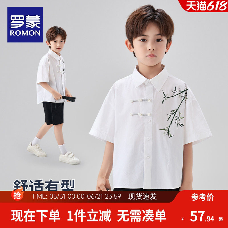 罗蒙男童短袖衬衫国风儿童新中式竹子衬衣男孩古风夏季中大童百搭
