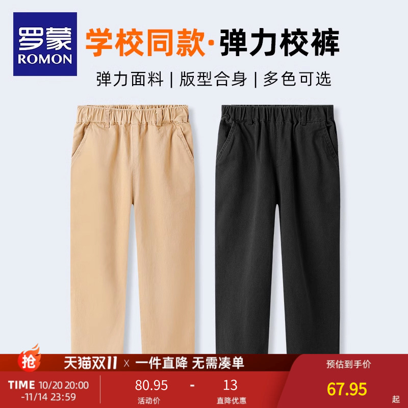 罗蒙男童长裤纯西裤棉