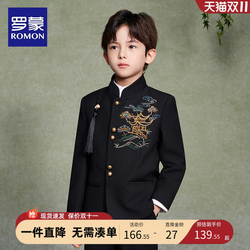 罗蒙男童新中式西装外套唐装中国风中山装套装儿童小西服演出服装
