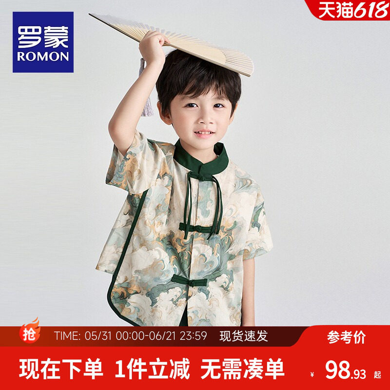 罗蒙汉服男童夏装套装2026新中式国风唐装小少爷中小童古装演出服