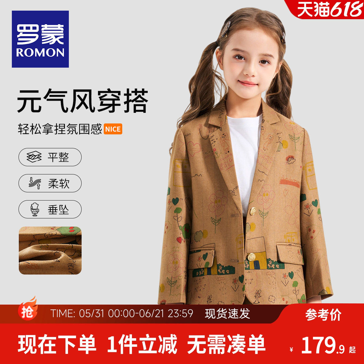 罗蒙女童休闲西装外套春秋款
