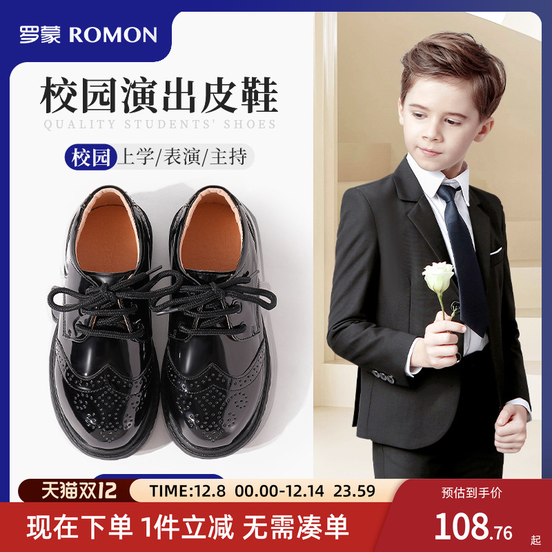 罗蒙男童软底皮鞋英伦风