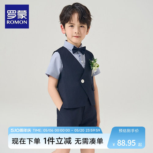 罗蒙男童西装套装夏小主持人西服花童礼服帅气英伦儿童走秀演出服