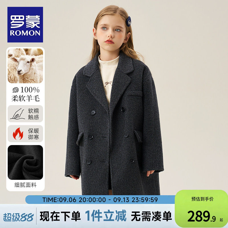 罗蒙女童双面羊毛大衣中长款西装领加厚外套2026秋冬羊毛呢子风衣
