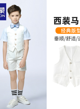 罗蒙男童礼服西装马甲儿童白色西装马夹坎肩小男孩演出主持表演服