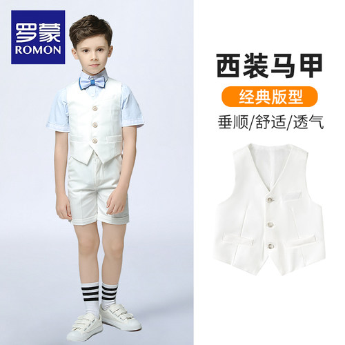 罗蒙男童礼服白色西装马甲