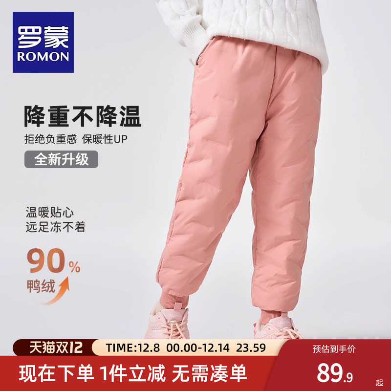 罗蒙儿童羽绒裤内胆防风蓄热御寒