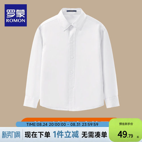 罗蒙白衬衫男童长袖小学生校服