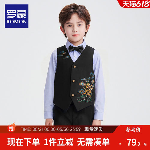 罗蒙男童新中式礼服套装小西装