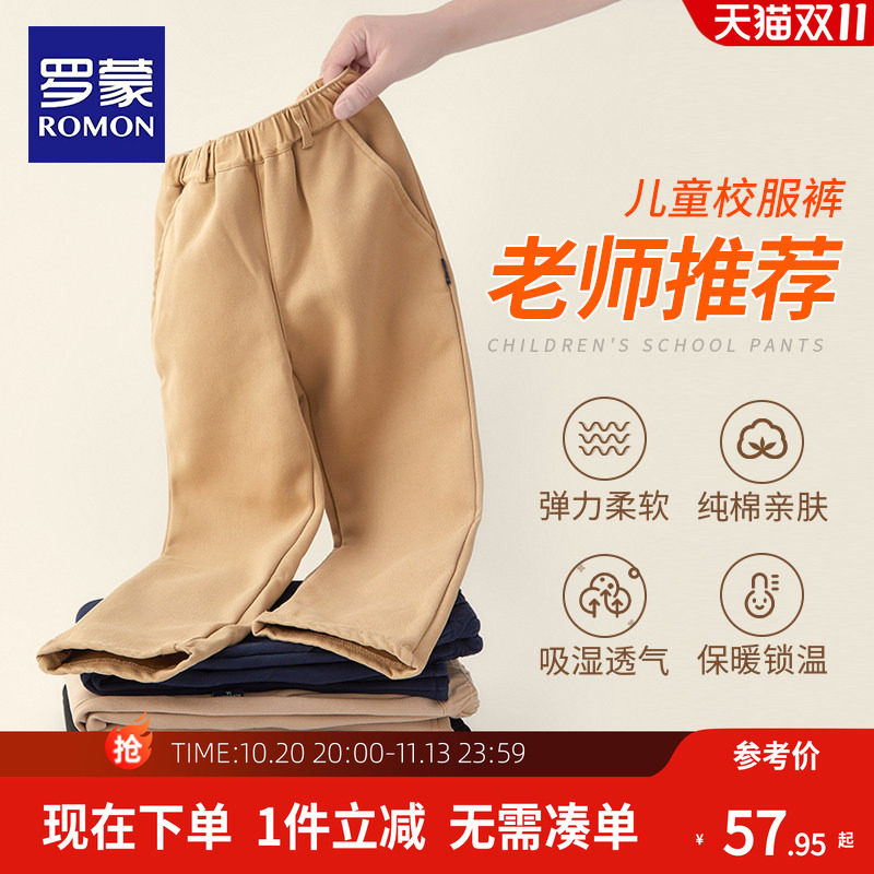 罗蒙儿童小学生卡其色校园服休闲米色加绒长裤子男童女童运动裤款