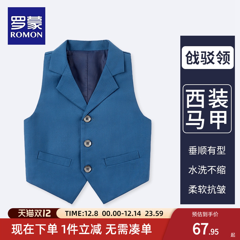 罗蒙童装马甲套装男童