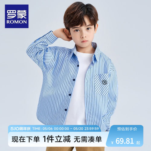 罗蒙儿童长袖条纹衬衫男童学院风