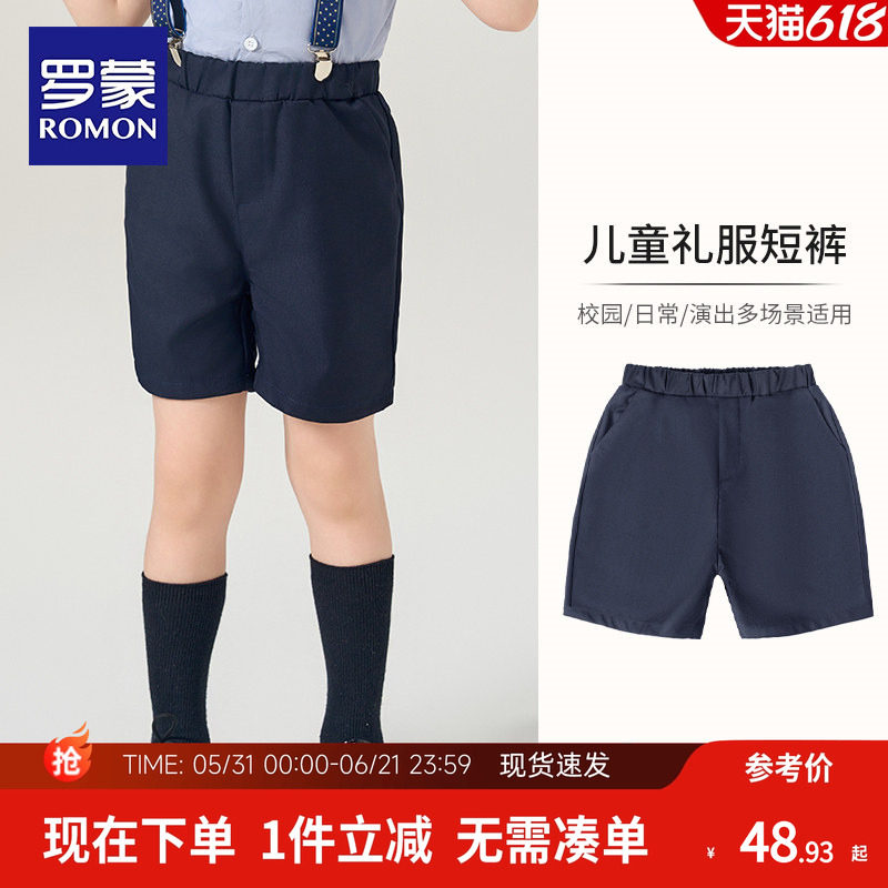 罗蒙儿童男童短裤西裤五分裤藏青色全松紧腰演出班服背带套装裤子