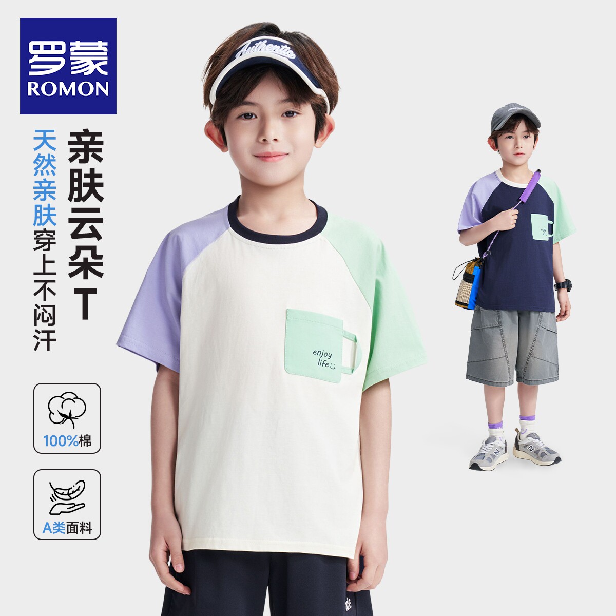 罗蒙男童短袖T恤夏季薄款2026新款A类纯棉背心男孩大童休闲运动衫