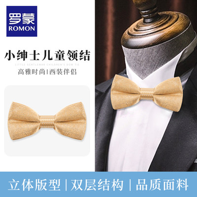 罗蒙儿童领结小绅士高端配饰