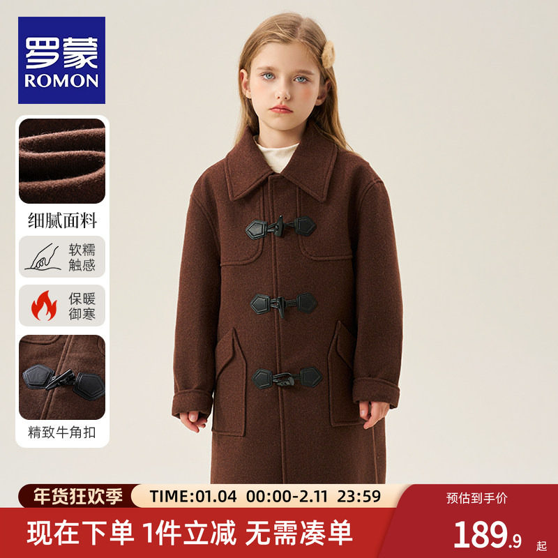 罗蒙女童毛呢外套2025秋冬新款中大童中长款牛角扣呢子保暖大衣潮,童装/婴儿装/亲子装,呢大衣,淘宝优惠券,粉丝福利购,淘宝优惠卷