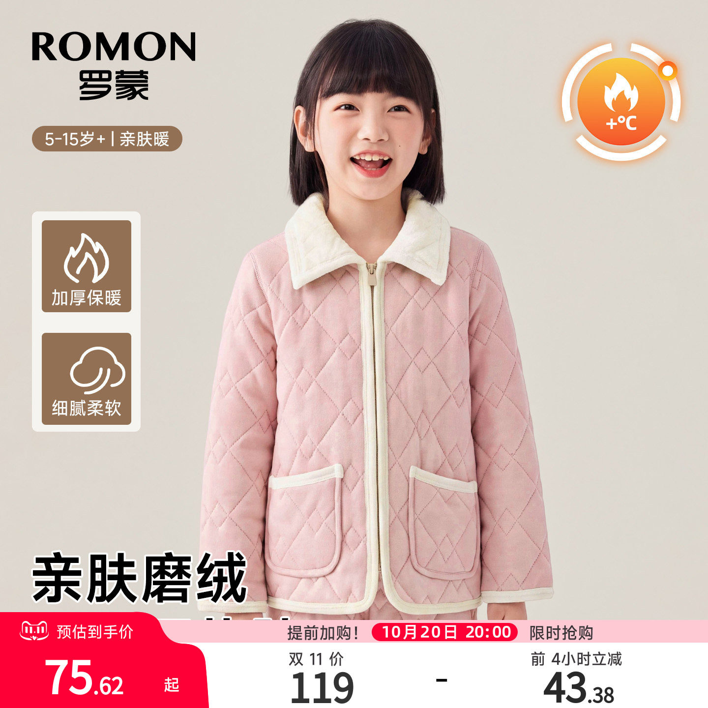 罗蒙儿童冬季家居服女童夹棉秋冬款加厚睡衣套装中大童保暖两件套