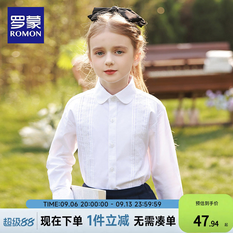 罗蒙儿童白衬衫女童春秋长袖纯白色衬衣棉小学生表演出校园服套装