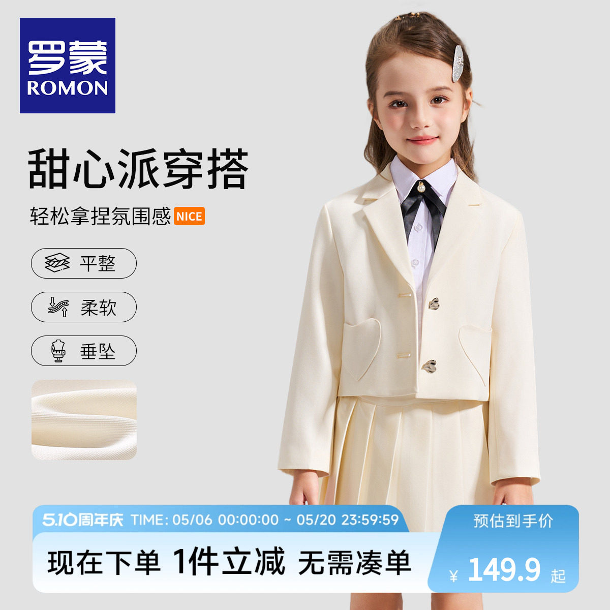 罗蒙女童学院风套装裙2026春季新款西装外套儿童百褶裙英伦三套装