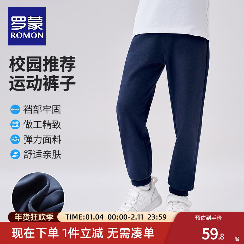 罗蒙儿童深蓝色校园服长裤子男女童藏青小学生灰色加绒春秋运动裤,童装/婴儿装/亲子装,裤子,淘宝优惠券,粉丝福利购,淘宝优惠卷