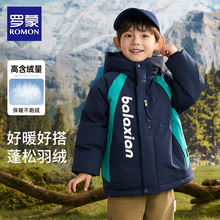 罗蒙童装羽绒服男童2025新款冬季儿童羽绒外套短款加厚冬装男宝宝