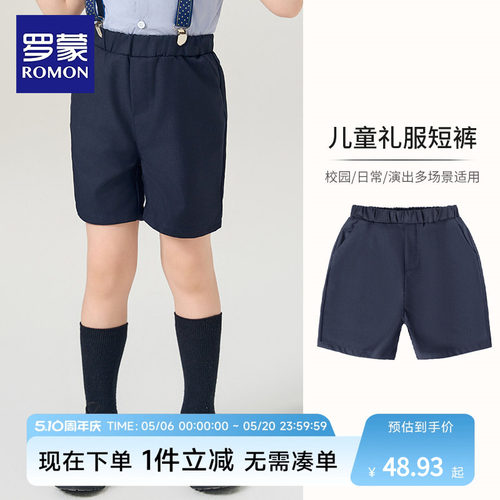 罗蒙男童藏青色短裤夏季