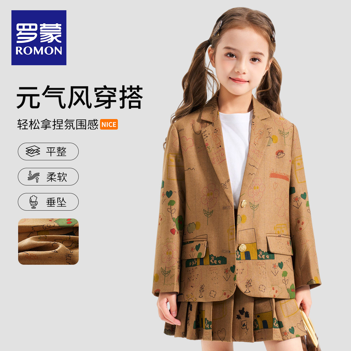 罗蒙女童休闲西装外套春秋款
