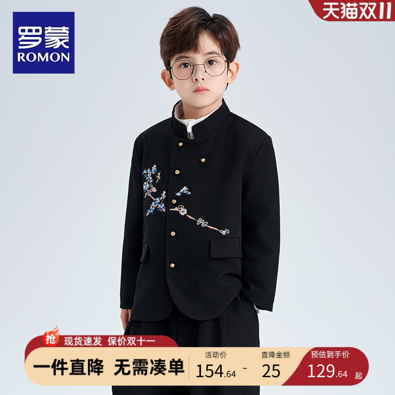 罗蒙男童新中式唐装国风中山装