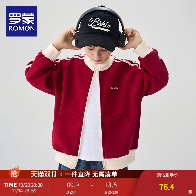 罗蒙童装男童外套春秋款中大童立领红色儿童复古棒球服运动卫衣潮