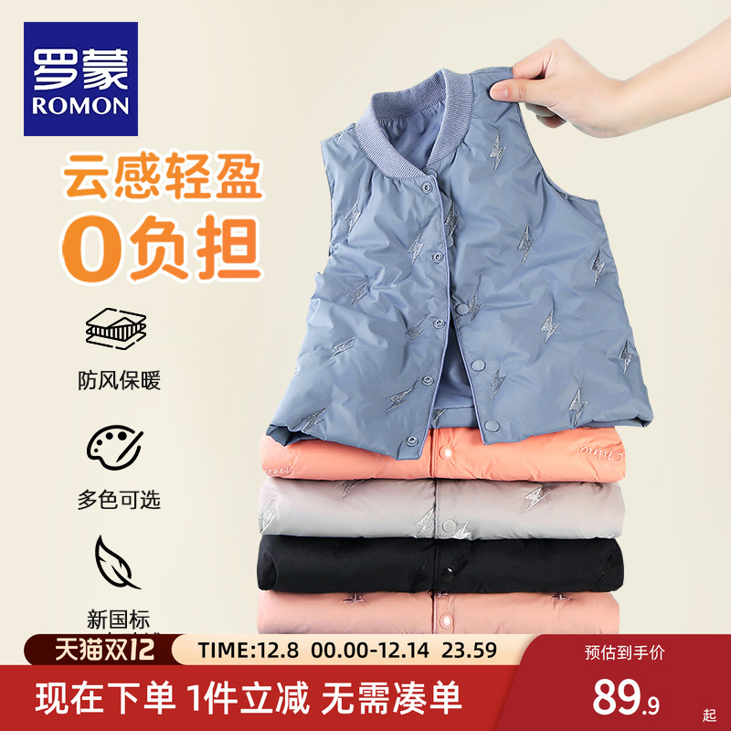 罗蒙儿童羽绒服马甲秋冬季男童女童坎肩轻薄棉服背心内胆小童内穿
