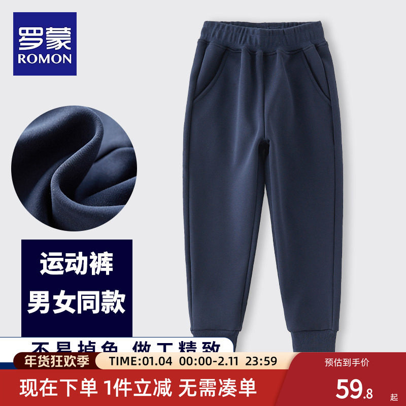 罗蒙小学生藏青色校园服裤子束脚男童女深藏蓝加绒冬季儿童运动裤