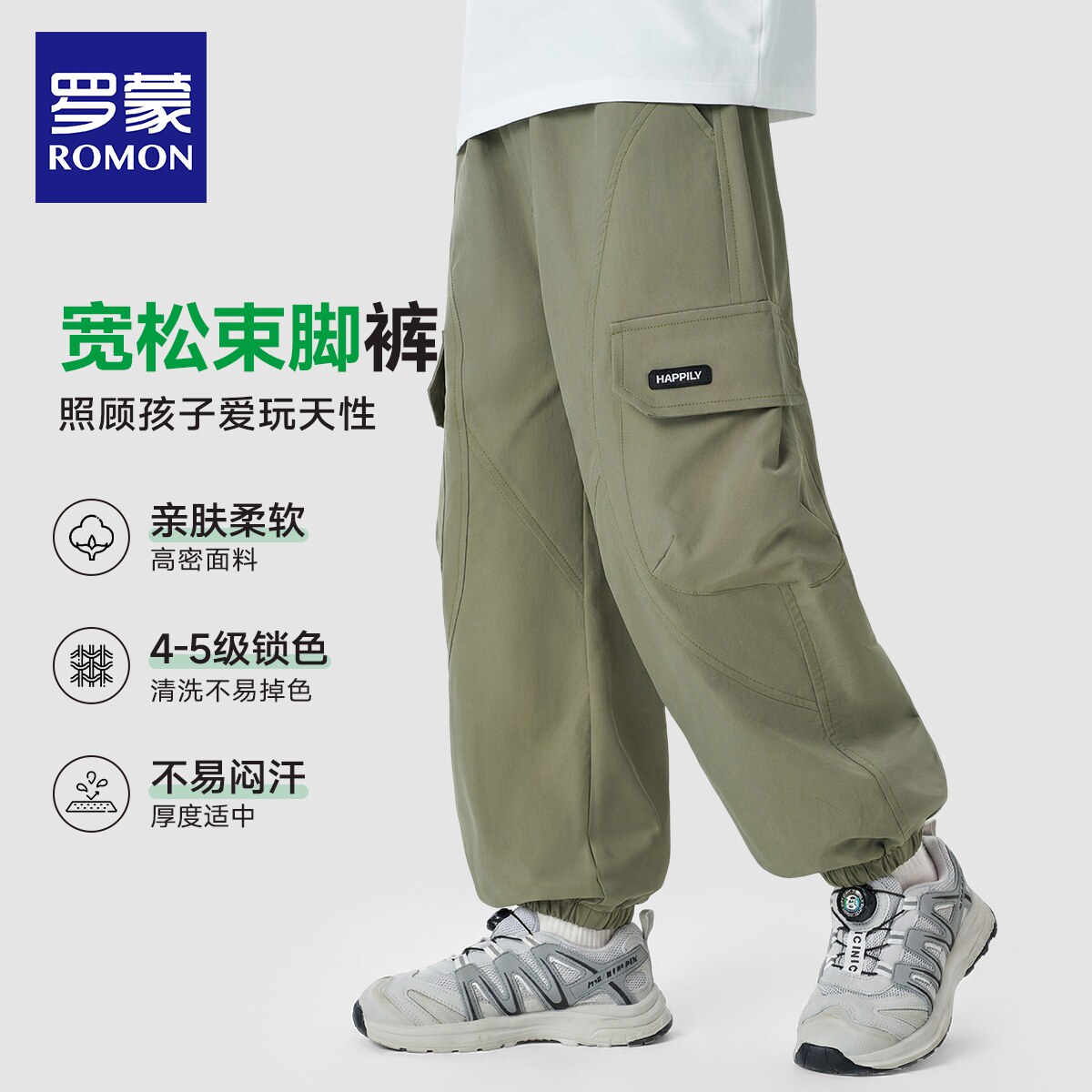 罗蒙童装男童工装裤春秋儿童束脚长裤子中大童梭织休闲户外束脚裤