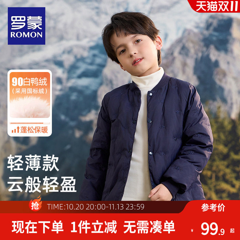 罗蒙儿童羽绒服轻薄内胆外套男童外穿短款冬装羽绒衣新款校服神器