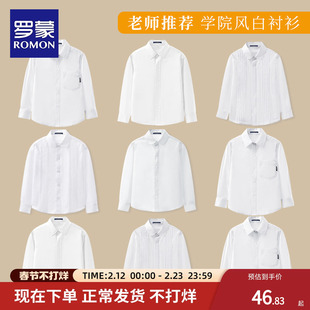 纯男孩棉男女童衬衣冬季 罗蒙儿童白色加绒衬衫 中小学生校园服长袖