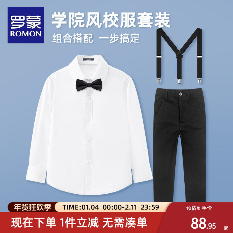 罗蒙儿童白衬衫黑裤子学院风套装男童女童朗诵合唱六一演出服校服,童装/婴儿装/亲子装,儿童演出服,淘宝优惠券,粉丝福利购,淘宝优惠卷