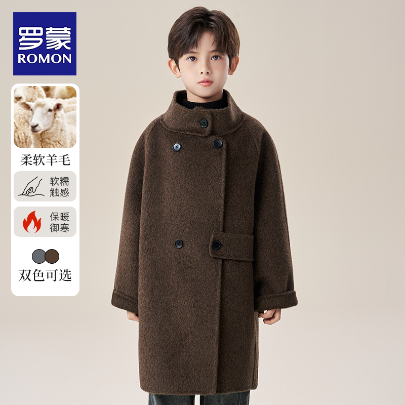 【澳洲羊毛】罗蒙男童羊毛大衣