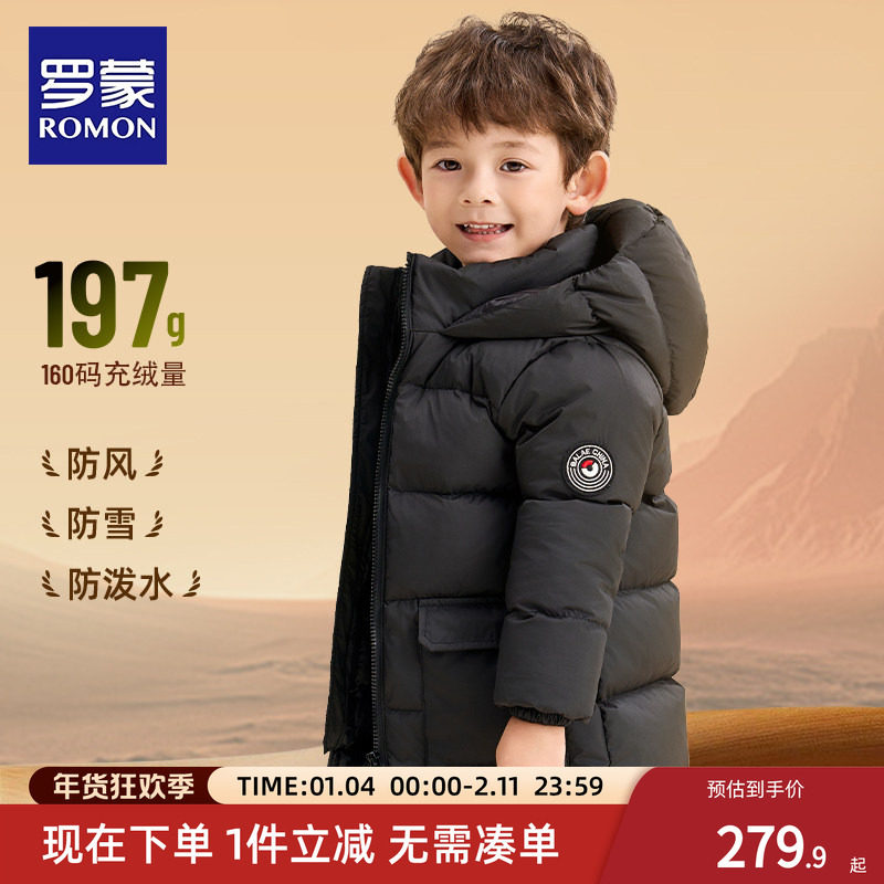 罗蒙儿童极寒羽绒服冬季加厚2025新款男童女童中长款宝宝小童外套,童装/婴儿装/亲子装,羽绒服,淘宝优惠券,粉丝福利购,淘宝优惠卷