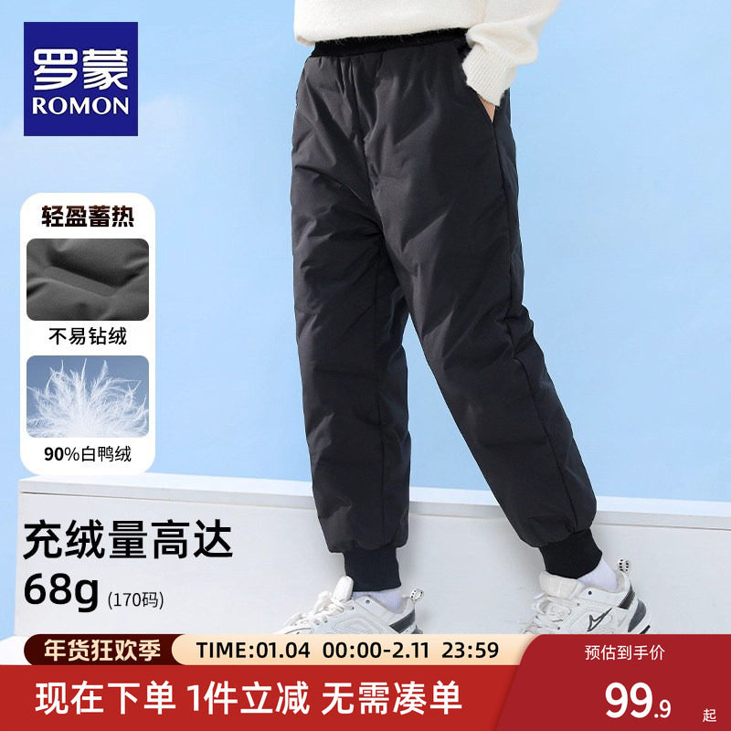 罗蒙儿童羽绒裤2025新款保暖男童女童秋冬季加厚大童裤子外穿棉裤,童装/婴儿装/亲子装,裤子,淘宝优惠券,粉丝福利购,淘宝优惠卷