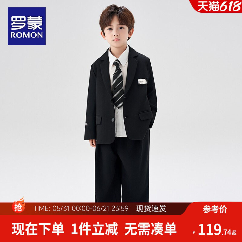 罗蒙男童学院风西装套装中大童西装外套衬衫领带裤子时髦三件套潮
