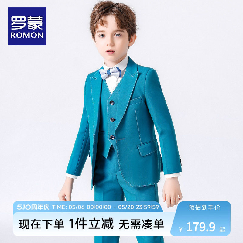 罗蒙男童西装套装儿童礼服三件套英伦男孩休闲西服小主持人演出服