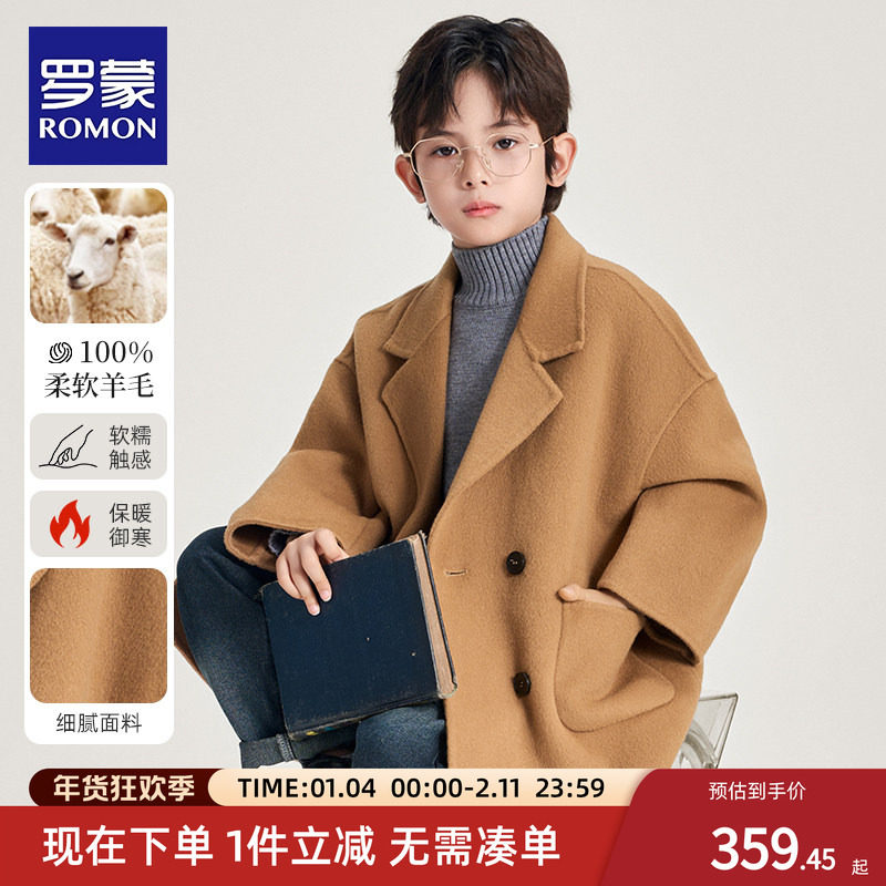 罗蒙男童双面羊毛大衣2025秋冬季新款儿童呢子外套中长款加厚上衣