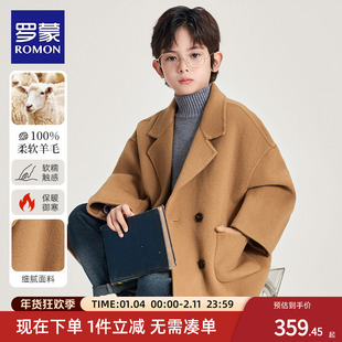 罗蒙男童双面羊毛大衣2025秋冬季新款儿童呢子外套中长款加厚上衣